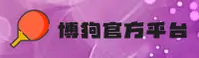 博狗网(BOGOU)官方网站 · 安全便捷登录 · A7Z3