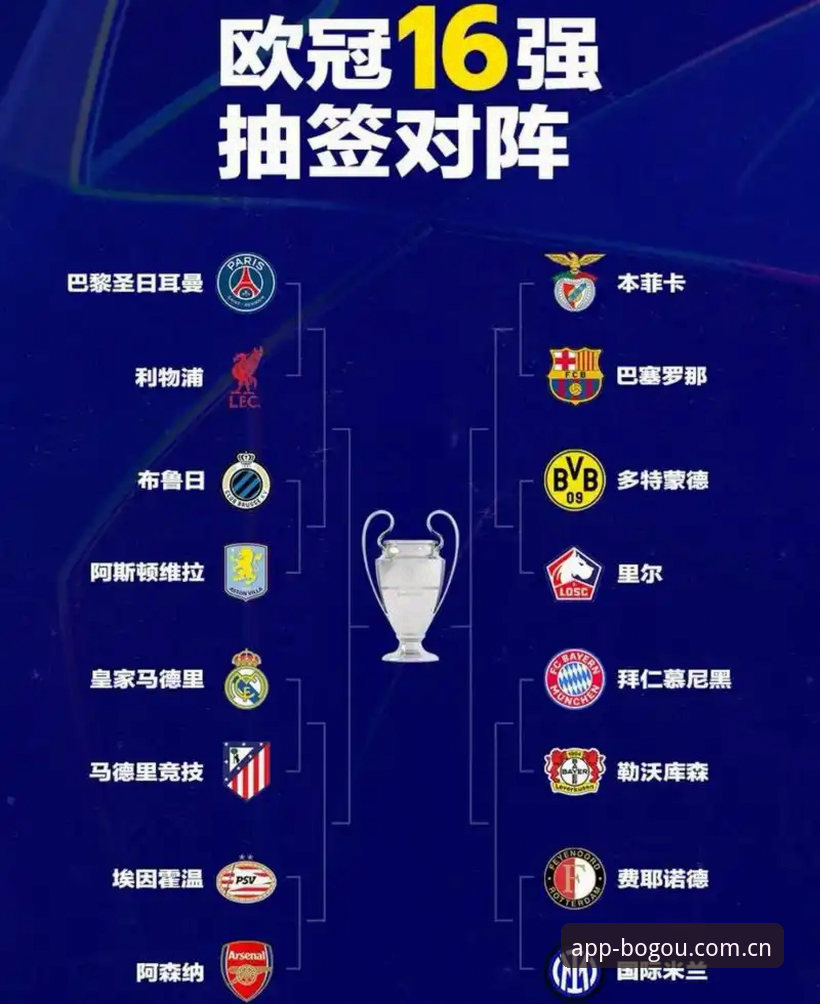 博狗网A7Z3登录 阿斯顿维拉欧联杯夺冠深度分析:埃梅里五冠纪录与博狗平台观赛体验全面解析