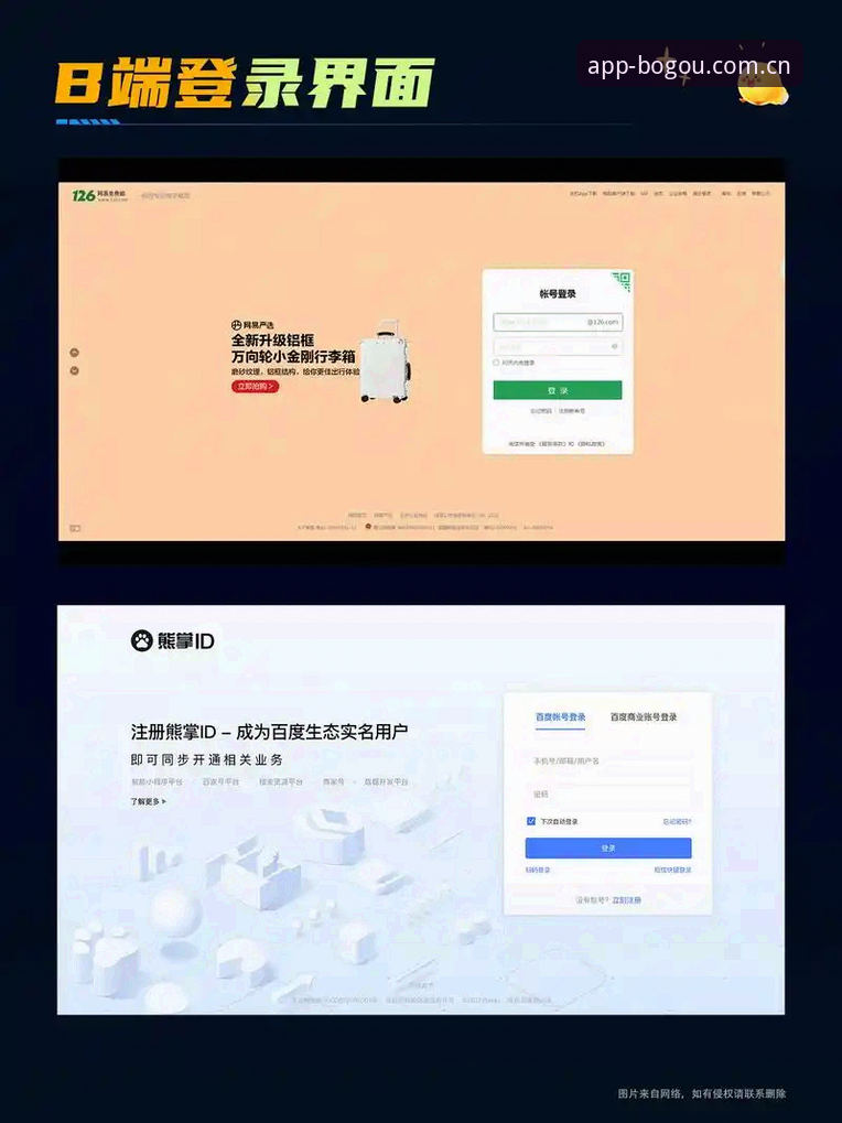 博狗网稳定登录vs普通登录：哪个更适合长期投注？全面对比分析